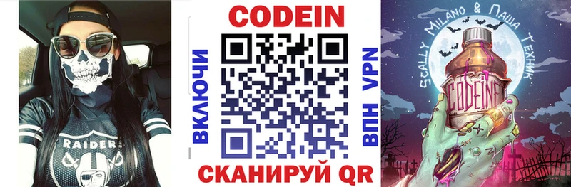 Codein Purple Drank  кракен онион  Строитель 