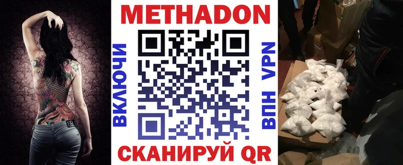 МЕТАДОН VHQ  mega онион  Строитель 